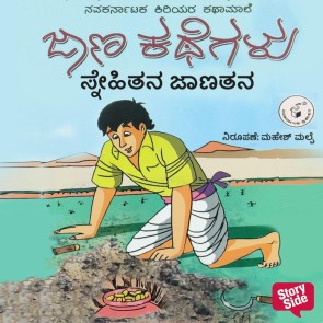 Snehitana Janatana