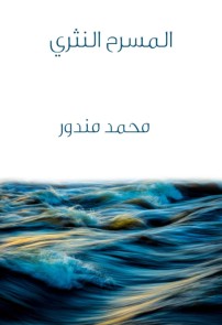 Prose theater