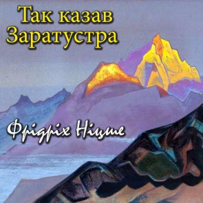 Thus Spoke Zarathustra