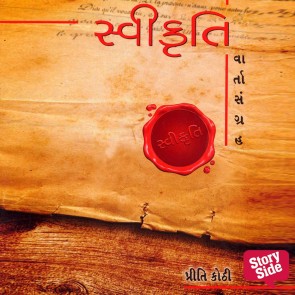 Swikruti
