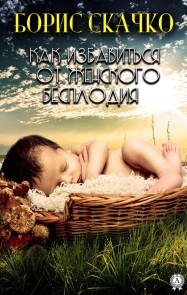 Kak izbavit'sya ot zhenskogo besplodiya