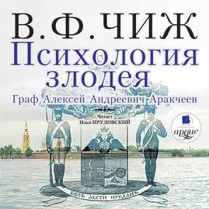 Psihologiya zlodeya