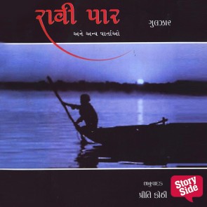 Ravi Paar