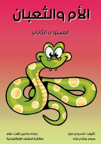 Mother and snake