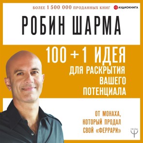 The Greatness Guide, Book 2: 101 More Insights to Get You to World Class