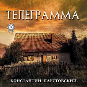 Telegramma