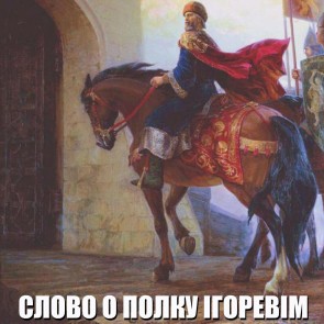 Slovo o polku Іgorevіm
