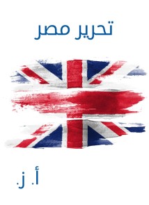 Liberation of Egypt