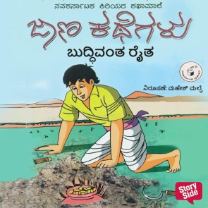 Buddhivanta Raita