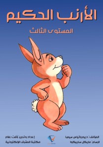 Wise rabbit