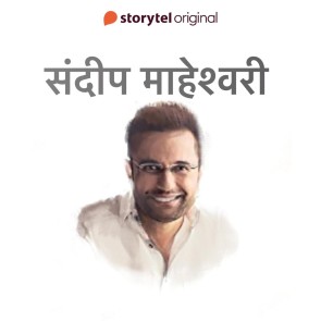 Sandeep Maheshwari