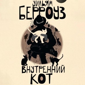 Vnutrenniy kot