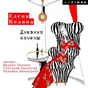 Dnevnik izmeny