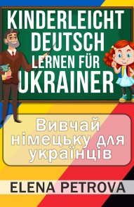 Kinderleicht Deutsch lernen für Ukrainer