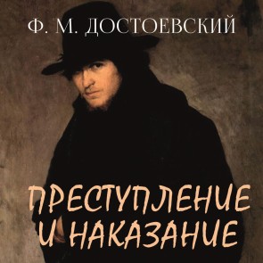 Crime and Punishment
