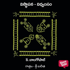 Vishthapana Vidhwamsam