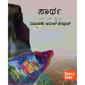 Saartha