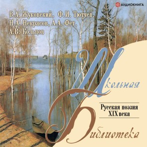 Russkaya poeziya XIX v.
