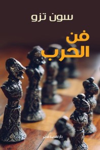 War art