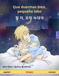 Que duermas bien, pequeño lobo - 잘 자, 꼬마 늑대야 (español - coreano)