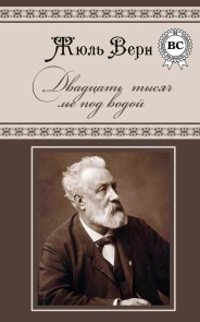 Twenty Thousand Leagues Under the Sea