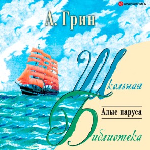 Alye parusa