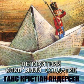 The Steadfast Tin Soldier