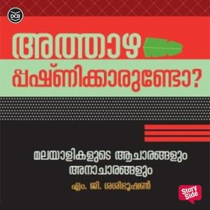Athazhapashnikkarundo : Malayalikalude Acharangalum Anachaarangalum