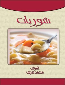 Soup