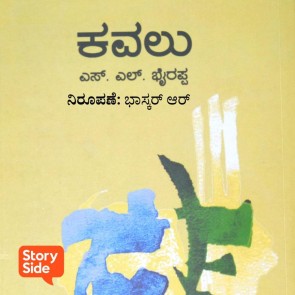 Kavalu