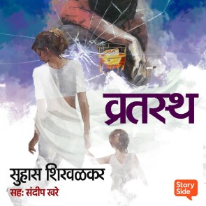 Vratastha