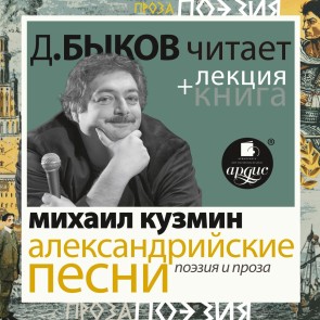 Dve poezdki v Moskvu. Povesti i rasskazy  + Lekciya