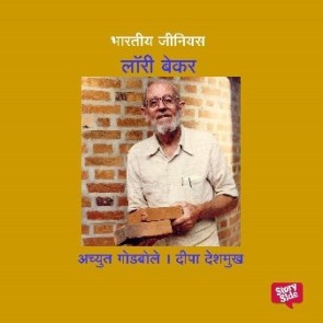 Bharatiya Genius Laurie Baker