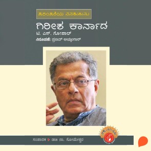 Girish Karnad