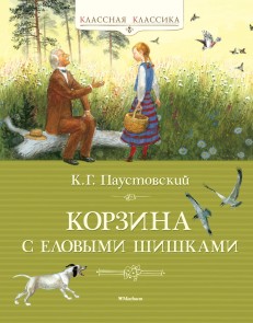 Korzina s elovymi shishkami