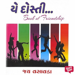 Ye Dosti