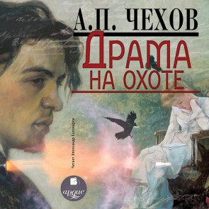 Drama na ohote