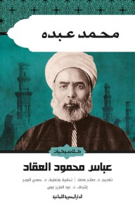 Muhammad Abdo