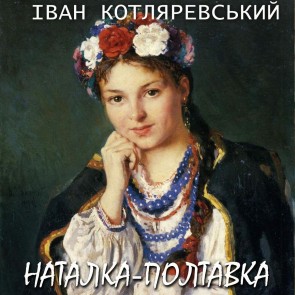 Natalka-Poltavka