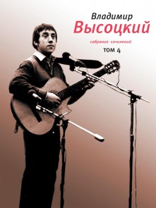 Собрание сочинений в 4 томах. Проза.