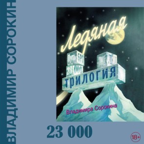 23 000