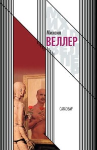Samovar