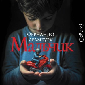 Mal'chik