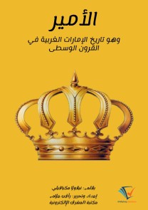 the prince