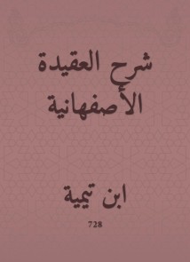 Explanation of the Isfahan belief