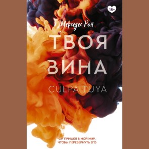 Tvoya vina