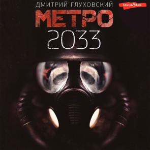 Metro 2033