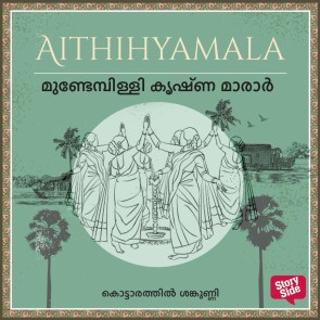 Mundampilly Krishna Marar