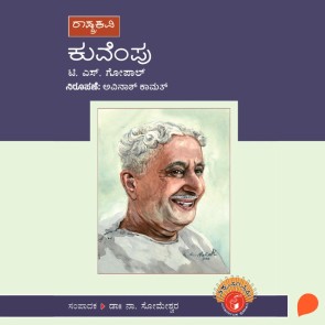 Kuvempu