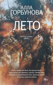 Leto
